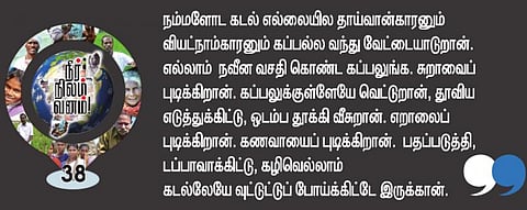 இறால் வேட்டையும் அந்நியக் கைகளும்
