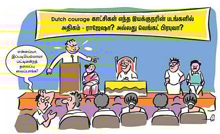 டச்சுக்காரர்களும் ஆங்கிலத்தின் குறும்பும்