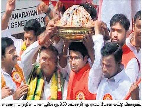 விநாயகர் சதுர்த்தியில் வைத்த லட்டு ரூ. 9.50 லட்சத்துக்கு ஏலம்