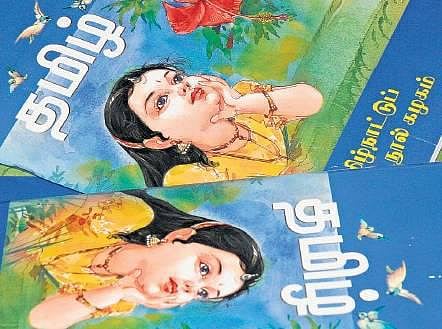 நல்ல தமிழ் எது?