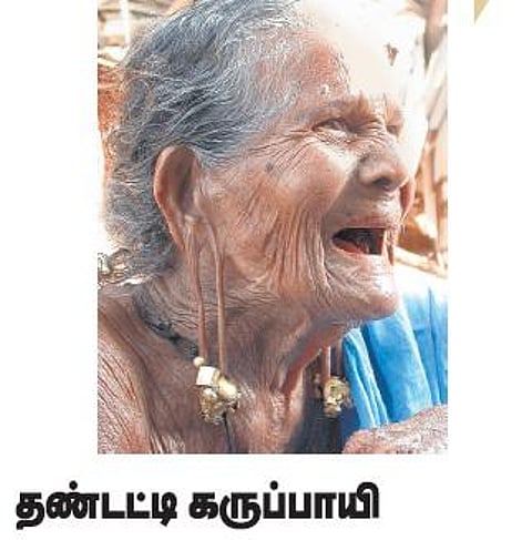 அறிவோம் நம் மொழியை: தண்டட்டி கருப்பாயி