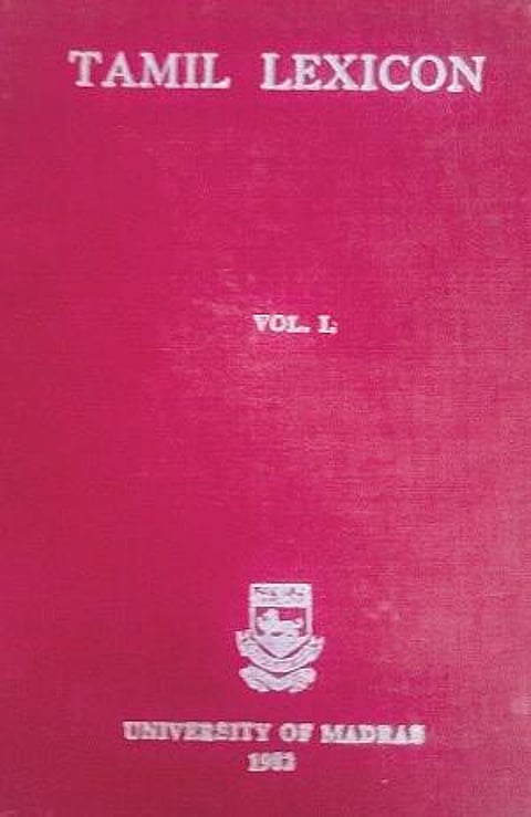 நூலின் தடம்: ஒரு நூற்றாண்டின் கொடை