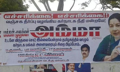 கன்னடர்களை எச்சரிக்கும் சர்ச்சை போஸ்டர்கள் அகற்றம்: சென்னை போலீஸ் நடவடிக்கை