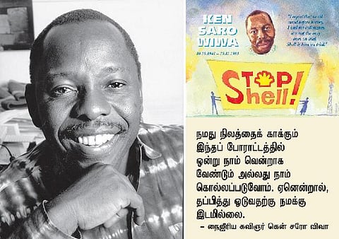 மண்ணைக் காக்க உயிர் தந்த கவிஞர் - கென் சரோ விவா பிறந்த நாள்: அக். 10