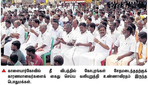 தீ விபத்தில் கோயில் கோபுரங்கள் சேதம்: காளையார்கோவிலில் பொதுமக்கள் உண்ணாவிரதம் - அதிமுக பிரமுகர்கள் 2 பேர் கைது