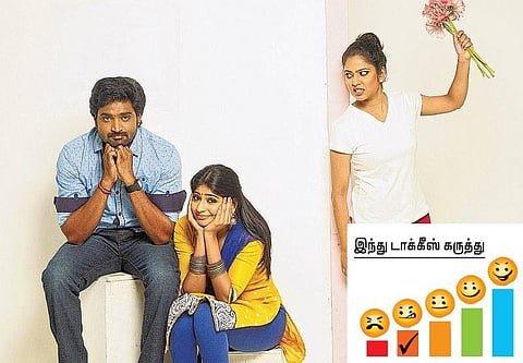 வெண்ணிலா வீடு - திரை விமர்சனம்