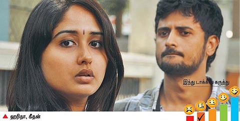 திரை விமர்சனம்: குறையொன்றுமில்லை