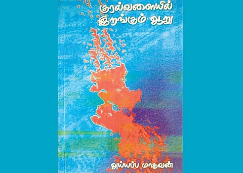 அசலான அனுபவங்கள்