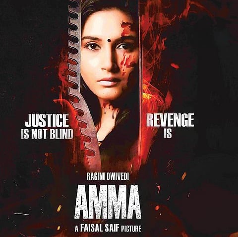 அம்மா சினிமா