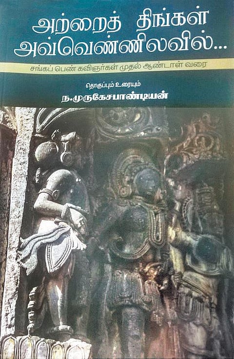 பெண்மையின் வெளிப்பாடுகள்