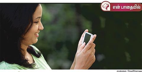 என் பாதையில்: மறக்க முடியாதவை மறுக்க முடிந்தவை