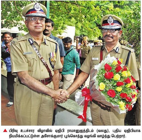 காவல் துறையில் 36 ஆண்டுகள் பணியாற்றியதற்கு பெருமைப்படுகிறேன்: பிரிவு உபசார விழாவில் டிஜிபி ராமானுஜம் பேச்சு