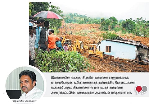 எங்கள் நிலைக்கு இந்தியாவும் ஒரு காரணம்!