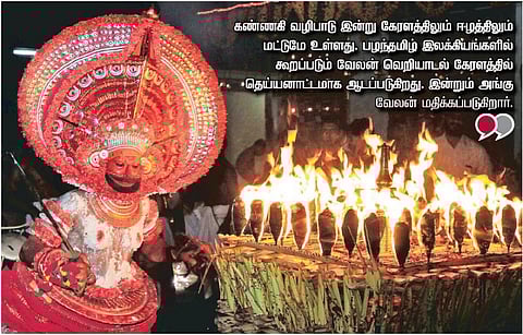 வேர்களைத் தேடிச் செல்வோம்