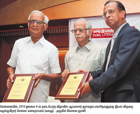 அஞ்சலி: செல்வா கனக நாயகம்