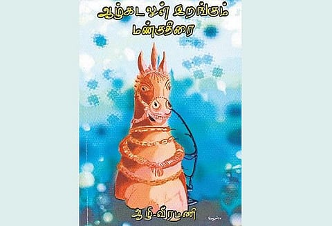 மென்மையும் உக்கிரமும்