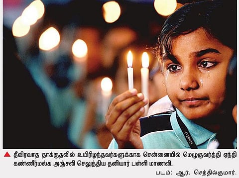 நரமாமிசப் பட்சிணிகள் - கவிக்கோ அப்துல் ரகுமான்