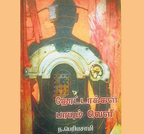 மதுவாகினியின் சுவடுகள்