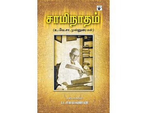 தவறவிடக்கூடாத புத்தகங்கள்: தமிழ்த் தாத்தாவின் முன்னுரைகள்