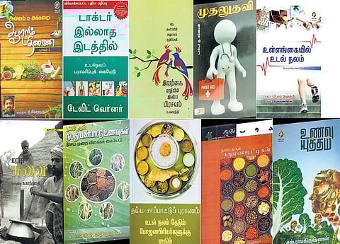 2014: கவனம் ஈர்த்த மருத்துவ நூல்கள்