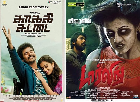 பொங்கல் வெளியீடு: இணைகிறதா காக்கி சட்டை, டார்லிங்?