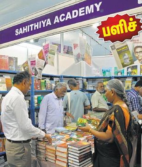 சாகித்யங்களின் சங்கமம்