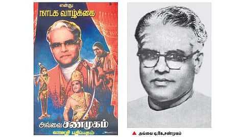 வீடில்லாப் புத்தகங்கள் 18 - நாடகமே உலகம்!