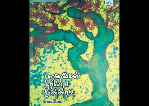 கவிஞர்களுக்கு மேன்மையெல்லாம் இருக்கிறதா?