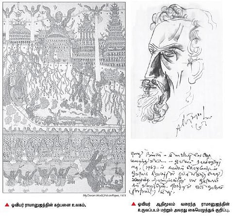 ஓவியம்: கற்பனைப் பிரபஞ்சம்