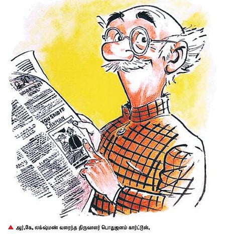 ஆர்.கே.லக்ஷ்மண் வாழ்வில் சில துளிகள்...