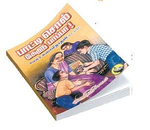 ஆத்திச்சூடி கதைகள்