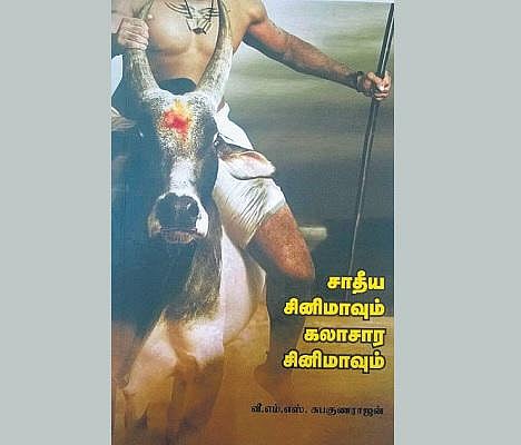 சொற்களால் விளங்கும் காட்சிகள்