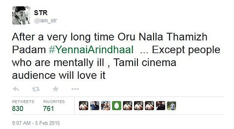 மனநலம் பாதிக்கப்பட்டவர்களுக்கு என்னை அறிந்தால் பிடிக்காது: சிம்பு ட்வீட்