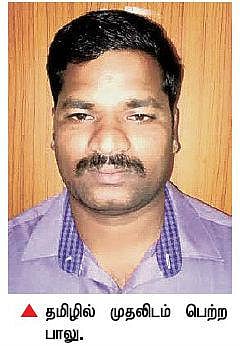 ஆசிரியர் தேர்வு வாரிய தேர்வில் விழுப்புரம் இளைஞர் தமிழில் முதலிடம்