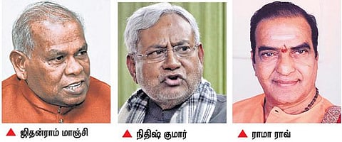 முதல்வரை நீக்கி அதிரடி; ‘டம்மி’ முதல்வருக்கு அச்சாரம் இட்ட பிஹார்