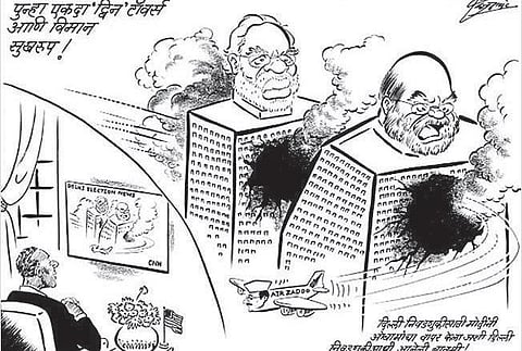 பாஜகவின் டெல்லி தேர்தல் தோல்வி: ராஜ் தாக்கரே கிண்டல்