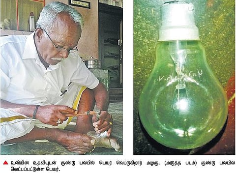 பாத்திரங்கள், ஆபரணங்களைப்போல குண்டு பல்பிலும் உளியால் பெயர் வெட்டும் தொழிலாளி- ஒரு எழுத்துக்கு 80 பைசா கட்டணம்