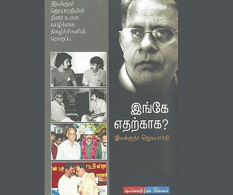 உதாசீனங்களே சன்மானமாய்…