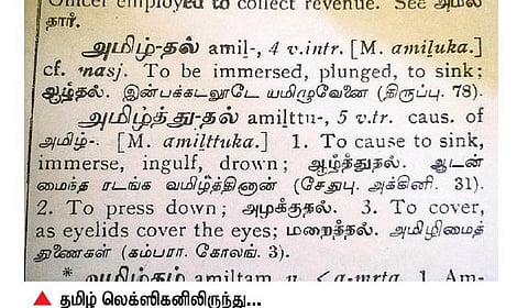 அறிவோம் நம் மொழியை: நீர்மையுடையாரின் சொல்
