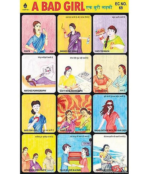 நாமெல்லாம் ‘கெட்ட’ பெண்களா?