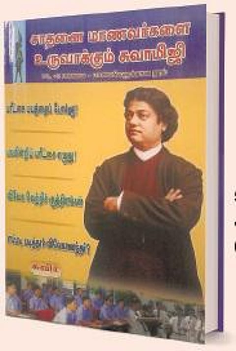 வெற்றி நூலகம்- 10.03.2015