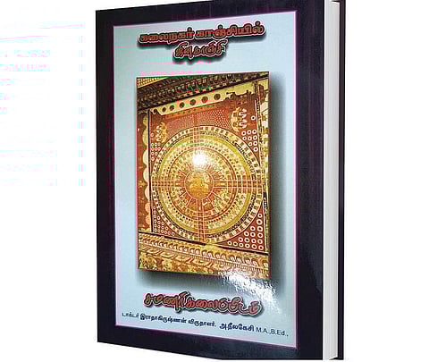 சமணக் காஞ்சி திருப்பருத்திகுன்றம்: ஆன்மிக நூலகம்