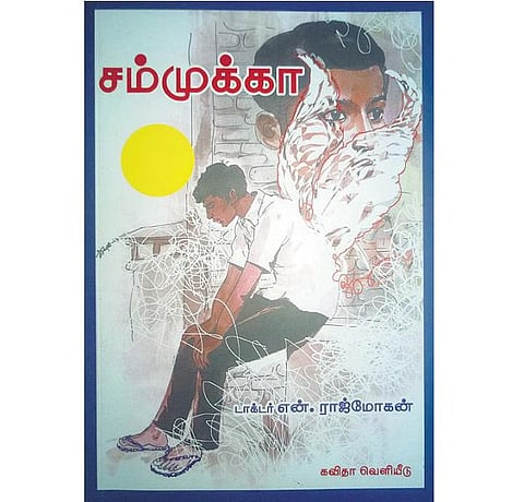 கார்ப்பரேட் உலகின் கண்ணாடி