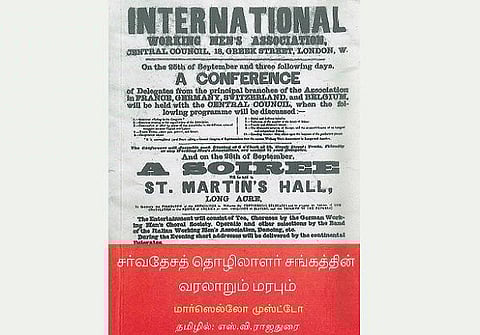 கம்யூனிச விதையைப் பற்றிய ஆராய்ச்சி