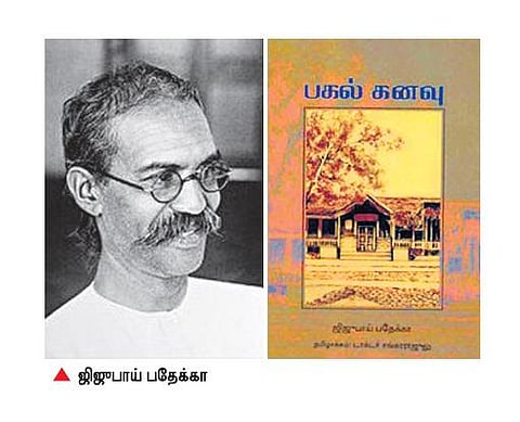 வீடில்லா புத்தகங்கள் 27: தொடரும் கனவு!