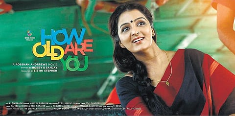 ஹவ் ஓல்ட் ஆர் யூ?- தன்னம்பிக்கை எனும் தோட்டம்