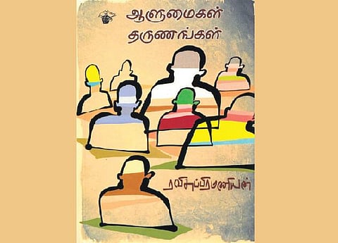 கலைஞர்களின் வாழ்க்கைக்குள்...