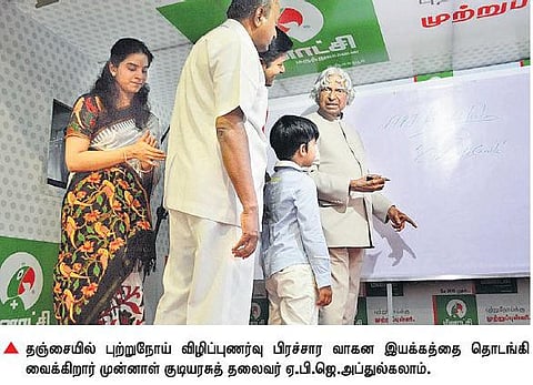 பள்ளி, கல்லூரி பாடத் திட்டத்தில் 25% குறைக்க வேண்டும்: கலாம் யோசனை