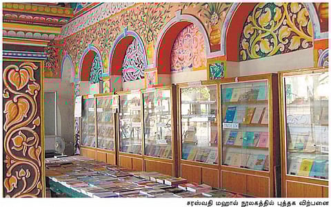 மன்னர் வளர்த்த மக்கள் நூலகம்