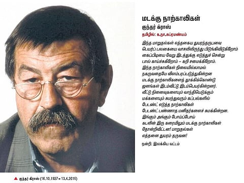 மனசாட்சியின் குரலில் பிசிறு தட்டியதா?